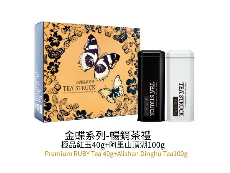 金蝶系列-暢銷茶禮