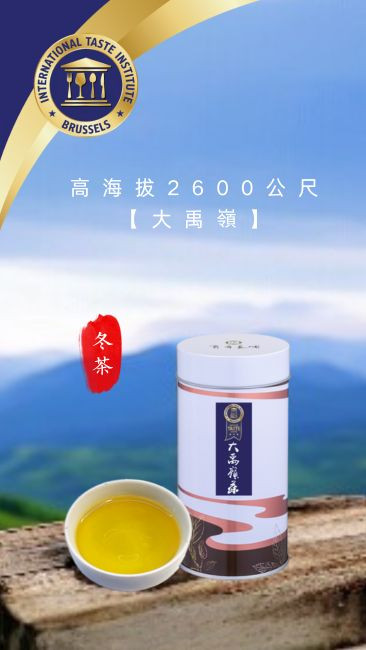 大禹嶺春茶