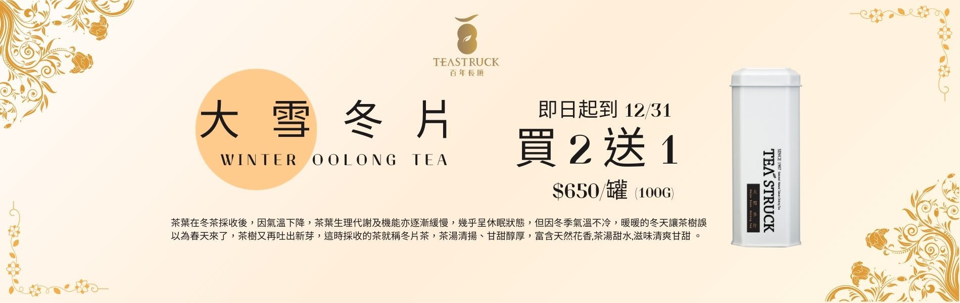 大雪冬片買2送1