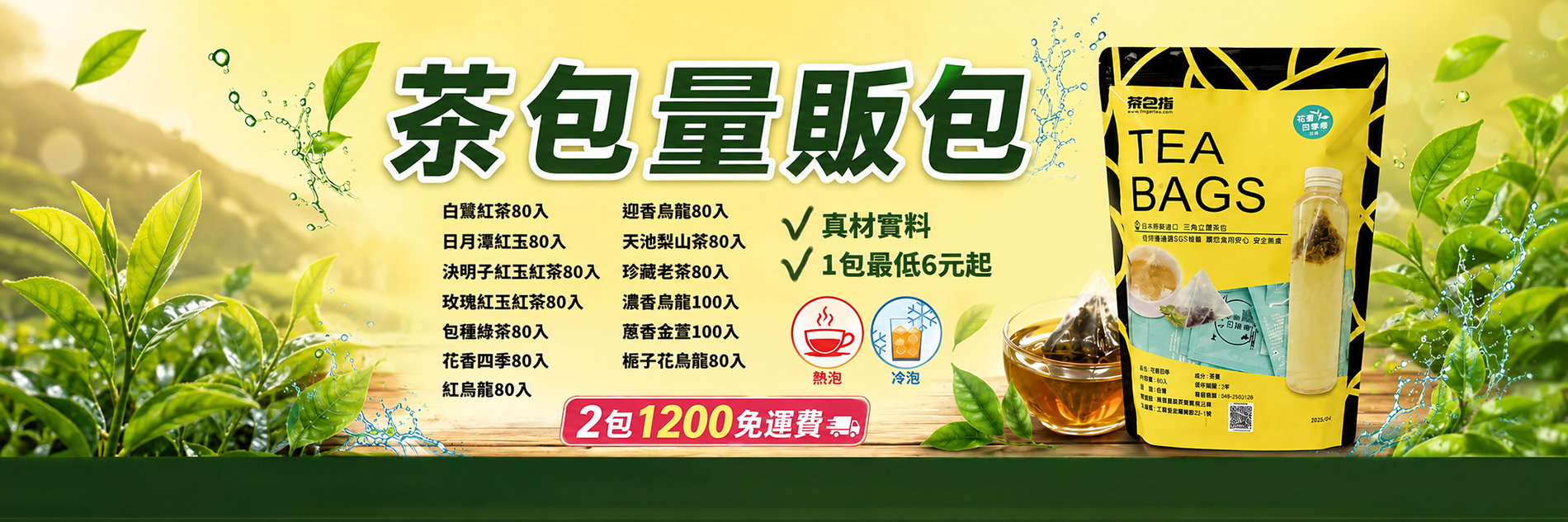 特價2包1100免運