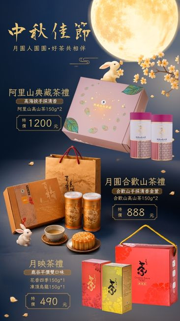 百年長順中秋禮盒